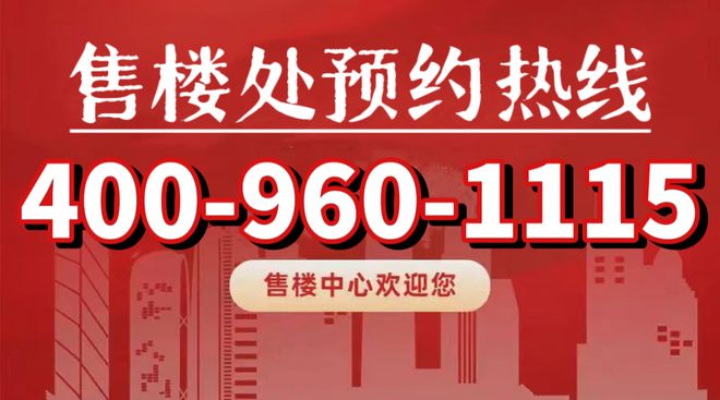 )售楼处：TOD真轨交+花园城配套j9国际站招商时代乐章(2024(图19)