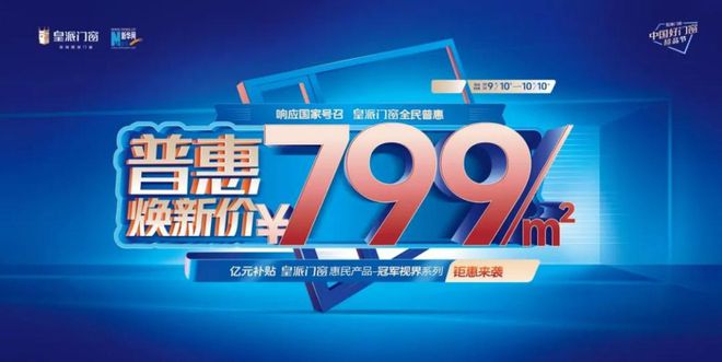 之下众企抢占“以旧换新”高地九游会真人游戏第一品牌利好(图6)