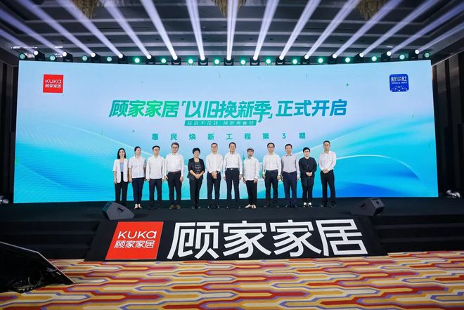 之下众企抢占“以旧换新”高地九游会真人游戏第一品牌利好(图9)