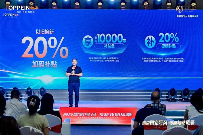 之下众企抢占“以旧换新”高地九游会真人游戏第一品牌利好(图10)