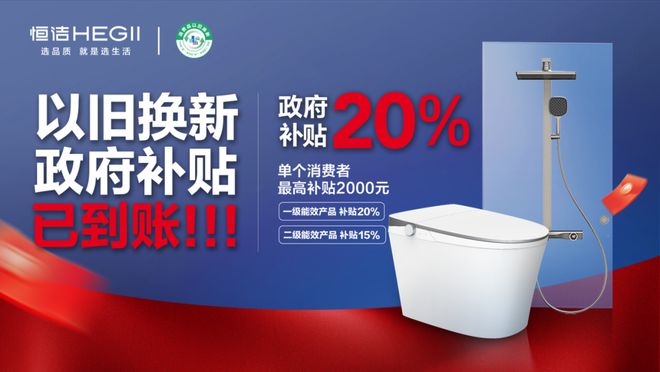 之下众企抢占“以旧换新”高地九游会真人游戏第一品牌利好(图11)