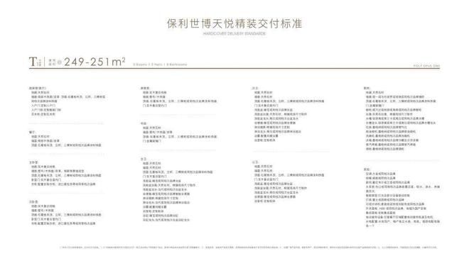 悦售楼处(世博天悦)网站--上海房天下j9九游会网址是什么2024保利世博天(图11)