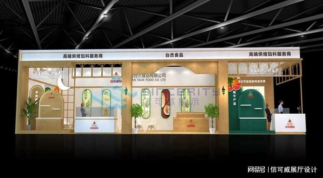 展览会案例赏析-深圳信可威j9九游真人游戏第一品牌(图2)