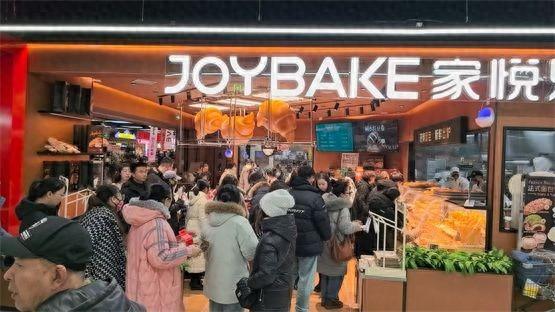 ybake法式面包博物馆登陆青城ag九游会登录首店璀璨启航！Jo(图1)