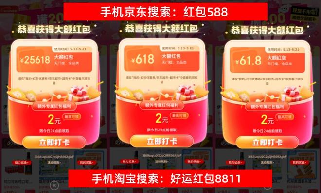 袭淘宝京东活动时间确定至6月20日！j9九游会登录2025年618大促来