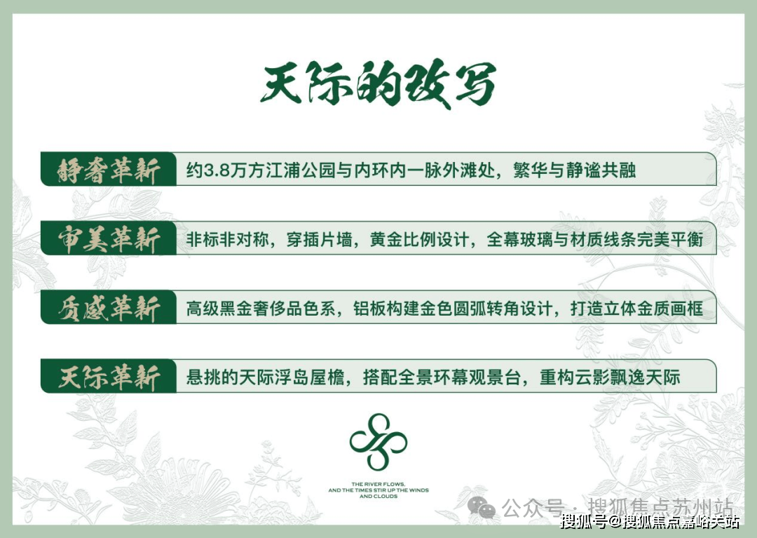 盘详情-交房时间-地址-最新房价户型图-小区环境-楼盘详情-交房时间-周边配套九游会网站保利外滩启PARK77首页网站-保利外滩启PARK77售楼处电线楼(图21)