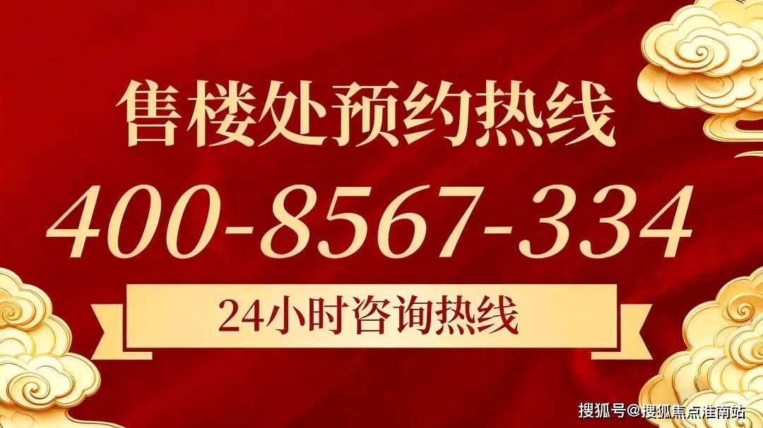-地址-最新房价户型图-小区环境-楼盘详情-交房时间-周边配套-售楼处电话j9九游会网站入口静安玺樾首页网站-静安玺樾售楼处电话-楼盘详情-交房时间(图17) -地址-最新房价户型图-小区环境-楼盘详情-交房时间-周边配套-售楼处电话j9九游会网站入口静安玺樾首页网站-静安玺樾售楼处电话-楼盘详情-交房时间(图17)