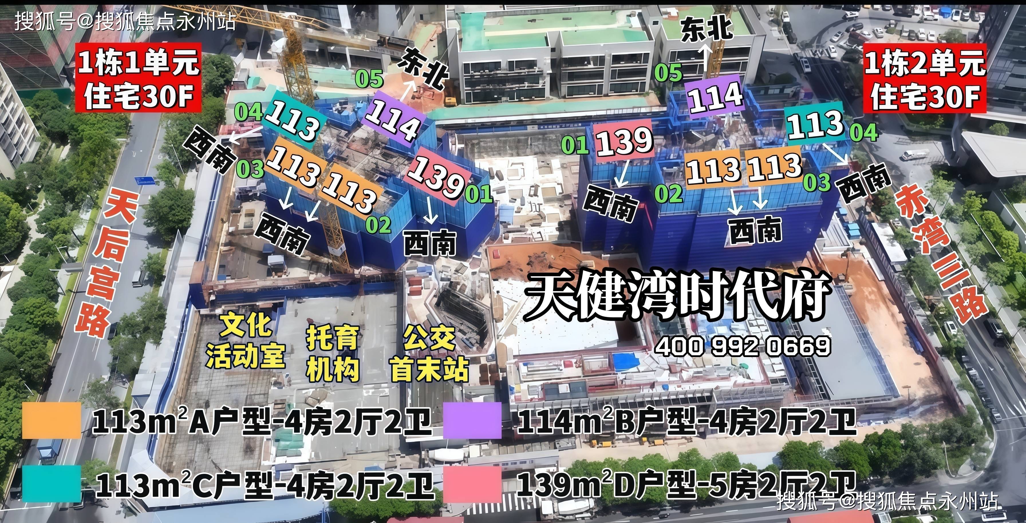 健湾时代府售楼中心欢迎您地址_备案价_户型图九游会j9登陆天健湾时代府(售楼处)网站天(图12)