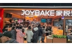 ybake法式面包博物馆登陆青城ag九游